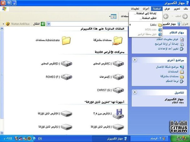 Арабский Windows