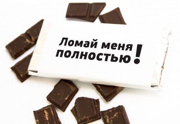 Хорошее название для шоколада)