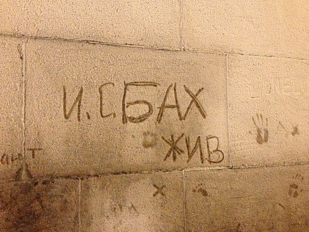 На стене здания в Санкт-Петербурге..