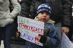 Митингуем