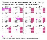 Праздничные и выходные дни в 2013 году