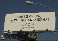 Реклама Avon