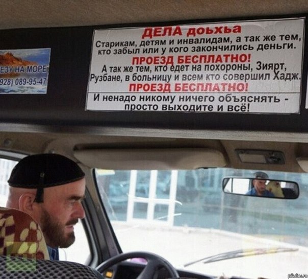 Чеченская Республика, Грозный.Водителя зовут Муса. Его машину в городе знают все, даже имя люди придумали —