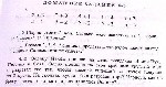 Сколько лет Ослику? Задание для дошкольников №4 "Битва Экс