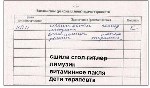 Так... посмотрим, что мне доктор прописал...