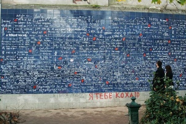 Стена Монмартр в Париже. Здесь слова "я тебя люблю" написан